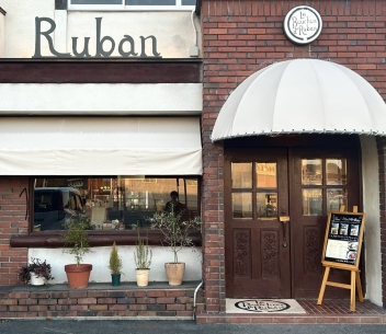 Le Bouchon de Ruban ブション　デュ　リュバン