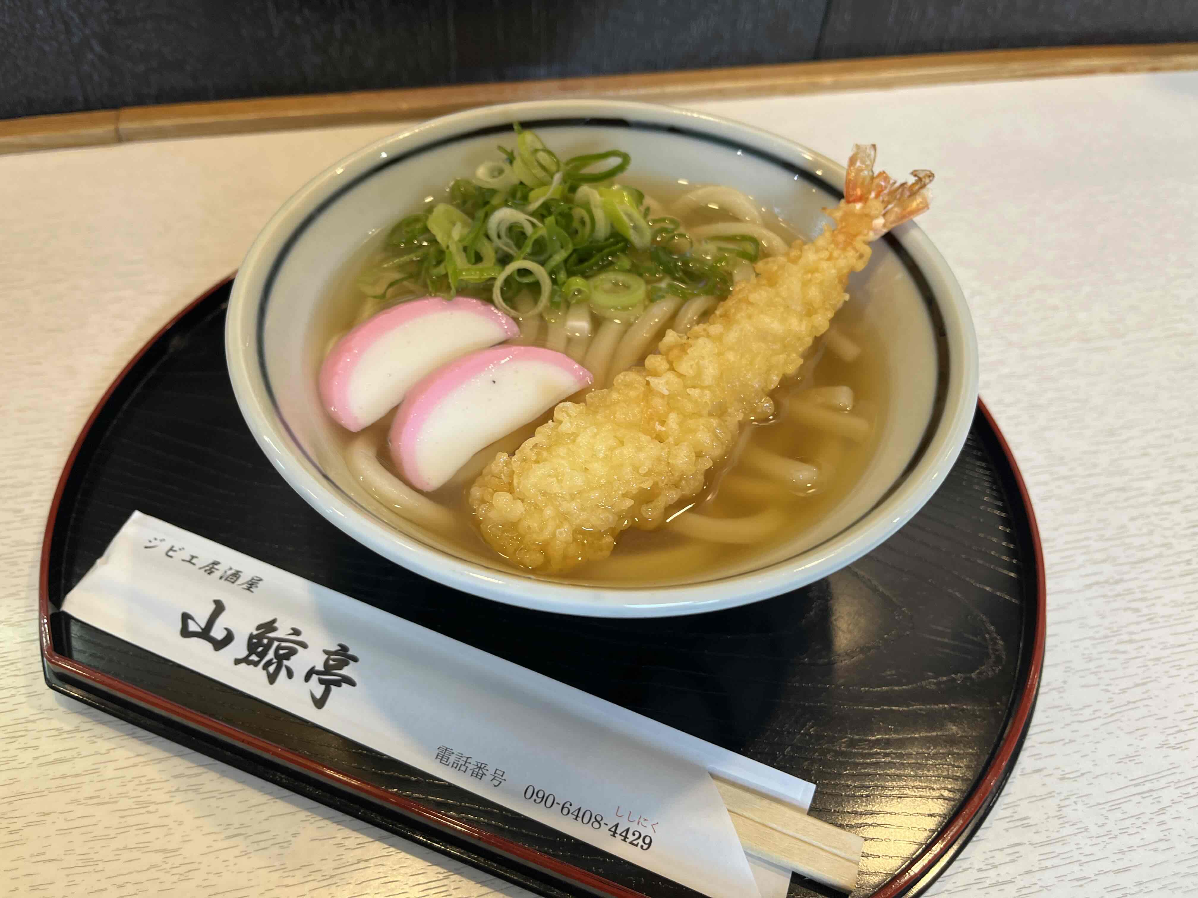 ジビエ居酒屋　山鯨亭