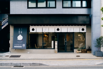 鰻かぜまち商店