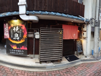 いざかや田むら【おのなび特典あります！】