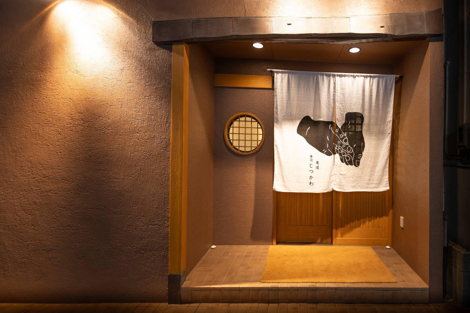 尾道　寿司じつかわ