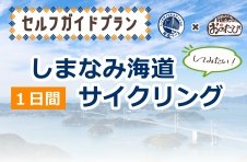 ※緊急企画※10月限定のお得なサイクリングプランです！