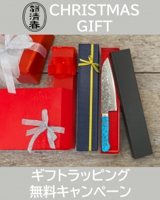 山崎清治商店 クリスマス包装無料開催中