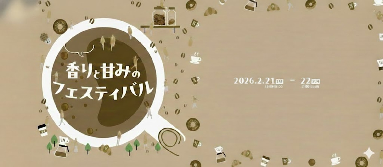 JR尾道駅前東御所緑地に、こだわりのスイーツやパン、コーヒーが勢揃いします！