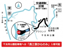 駐車場から土堂小学校グラウンド間が一方通行となります